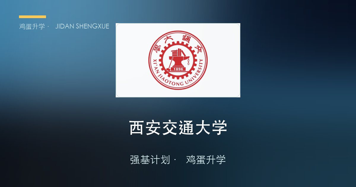 河北省2026年强基计划招生院校 · 计划人数 · 招生专业