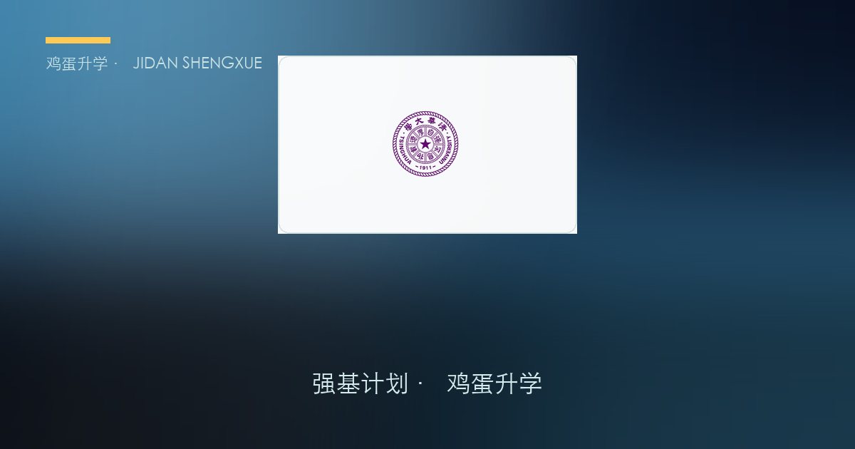 山西省2020-2026年强基计划入围分数线