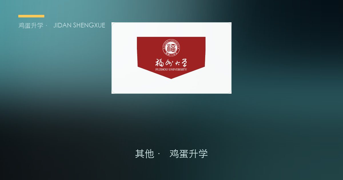 升学资讯日报 · 2026-09-11（周五）