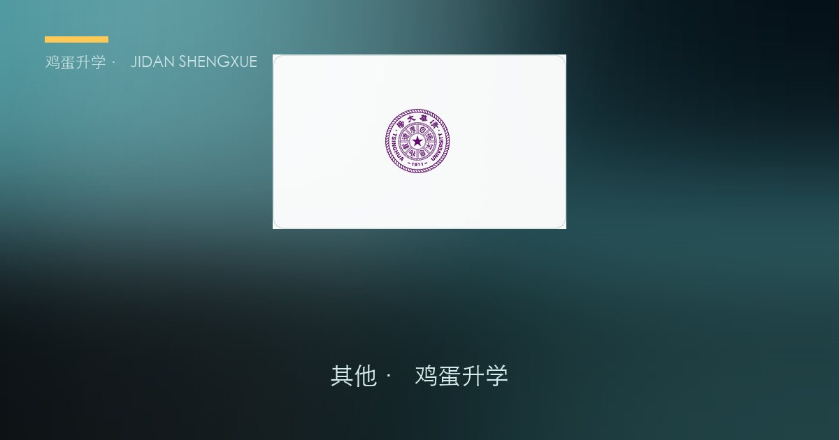 升学资讯情报日报 · 2026-09-15（周二）