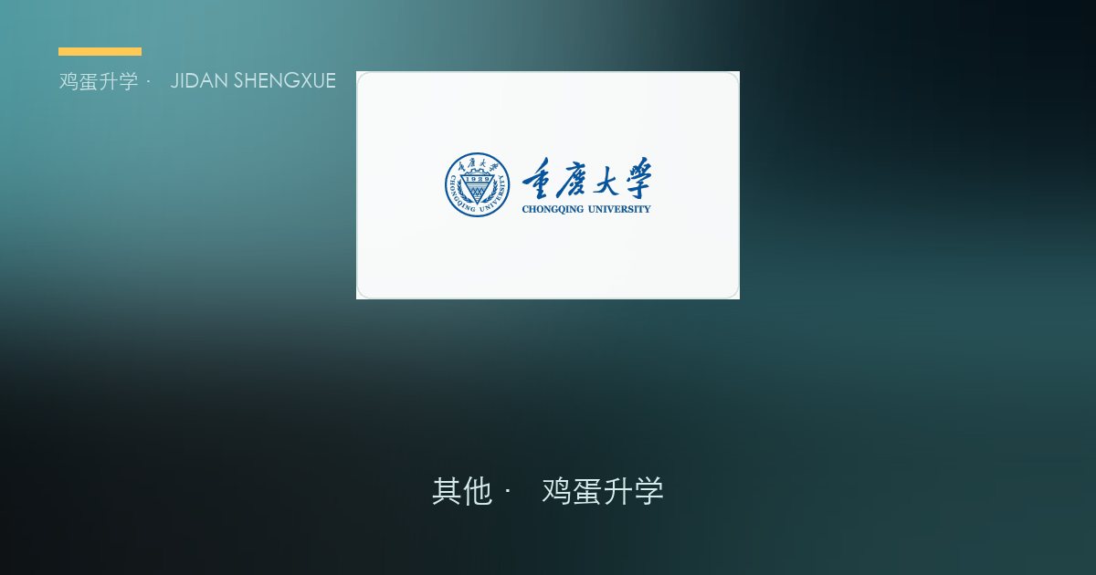 升学资讯日报 · 2026年10月4日（周日 · 国庆假期第4天）