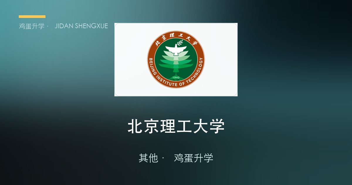 升学资讯情报日报 · 2026-09-22（周二）