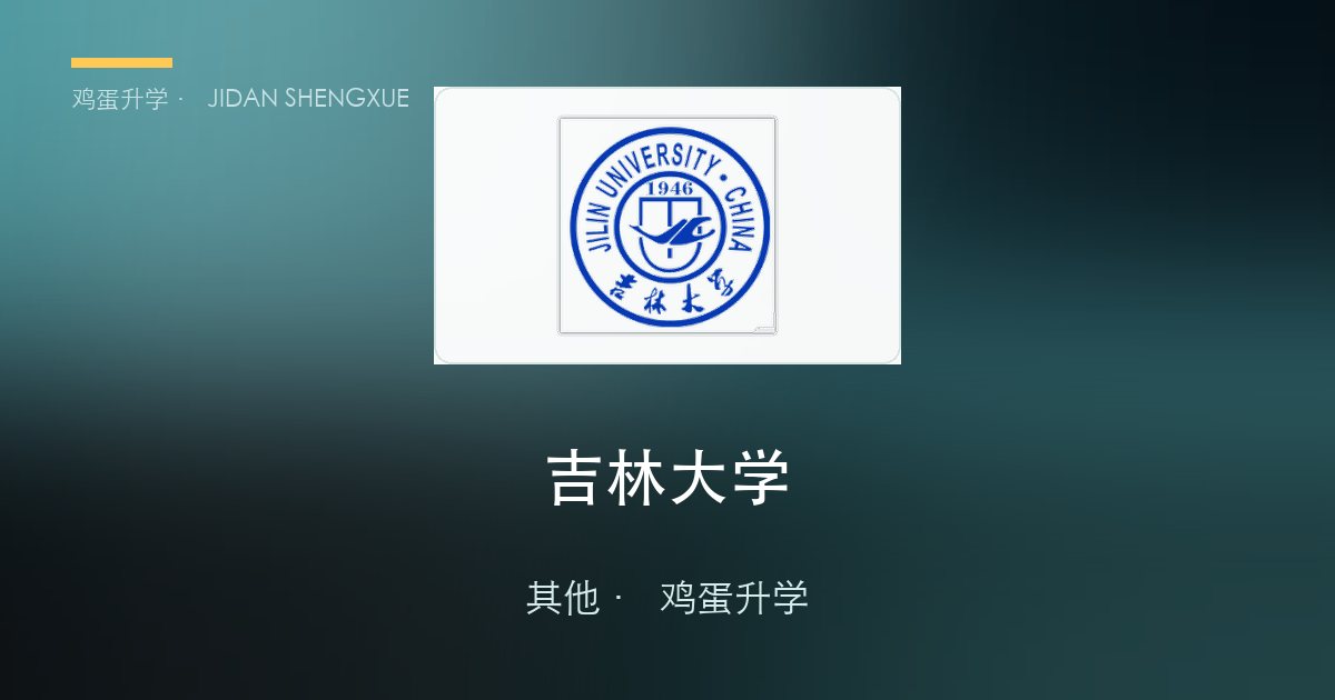 升学资讯情报日报 · 2026-09-21（周一）