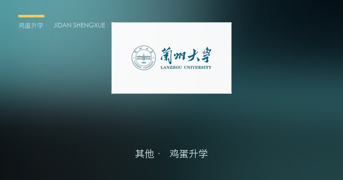 升学资讯情报日报 · 2026-09-18（周五）— 补执行版