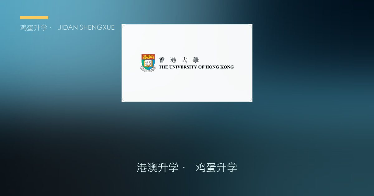 多元卓越入学计划(内地本科生入学计划首轮选拔)