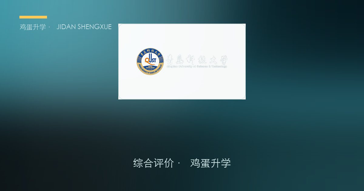 山东综评 · 面试热点专题素材库（2026 版）