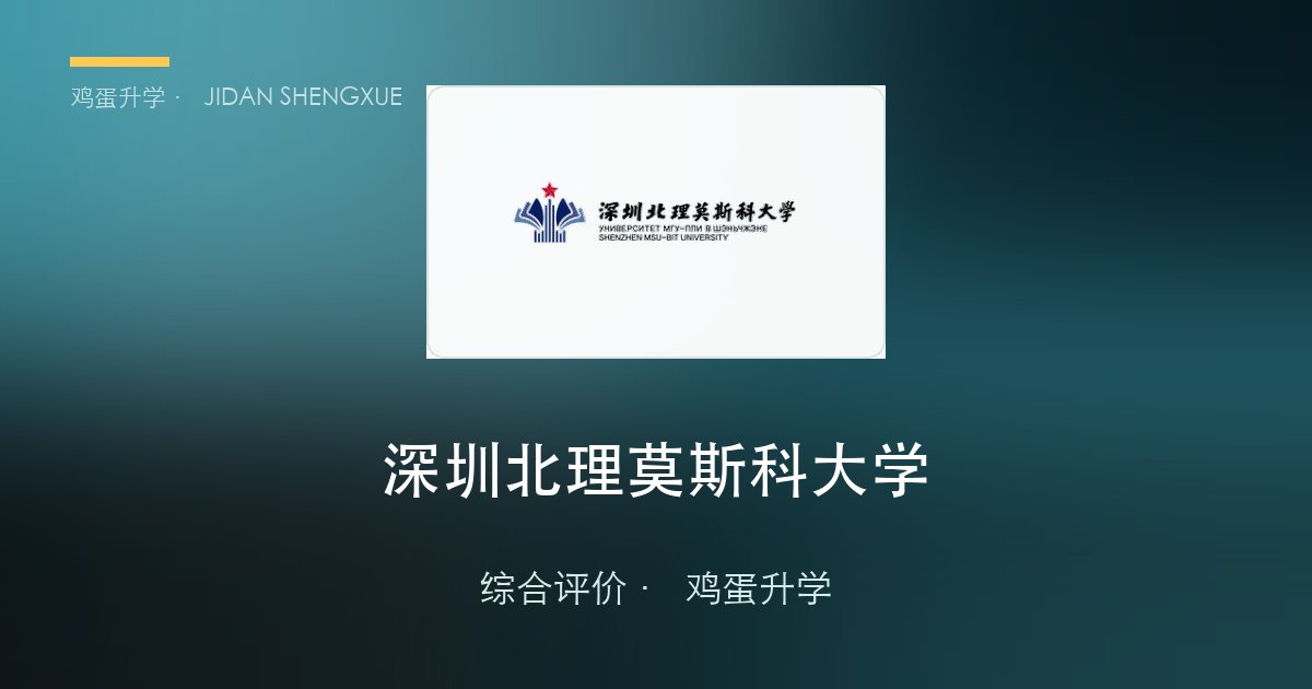 15,710人过初审只录735人：深北莫2026综评全拆解，校测1分≈高考3.75分