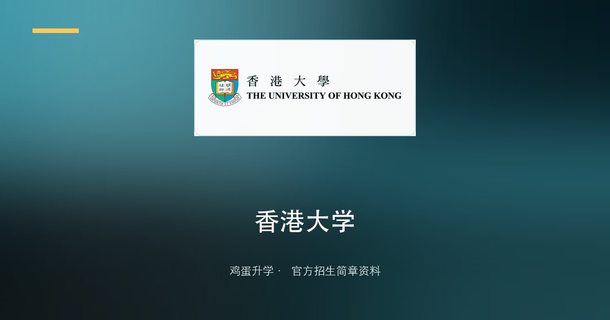 多元卓越入学计划(内地本科生入学计划首轮选拔)