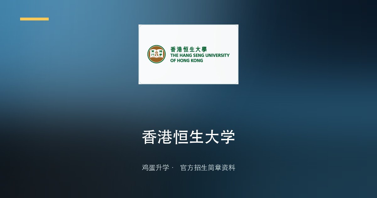 2026/27本科入学申请(供内地高考申请人参考)